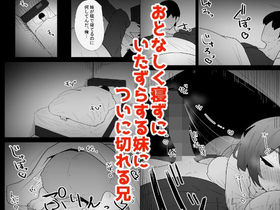 家の風紀は乱れてる!-実妹編-の画像7