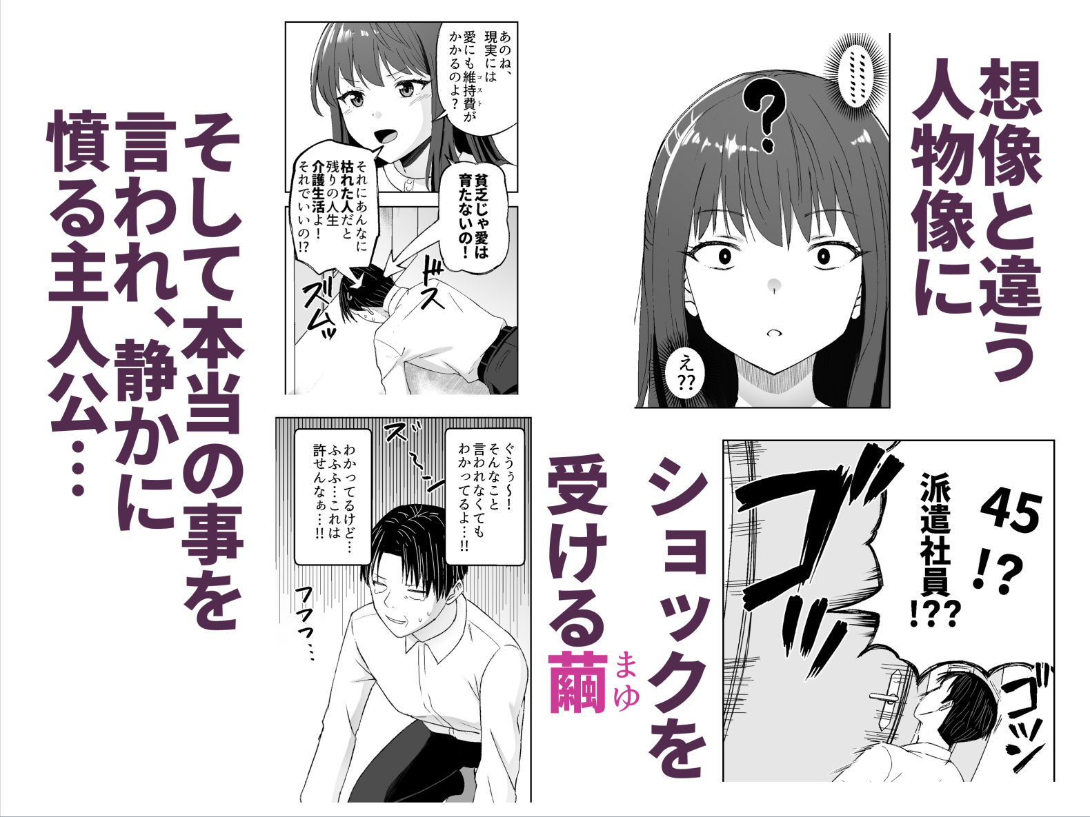 人類を救うため種付けSEXして子孫を増やします！3のサンプル画像 6