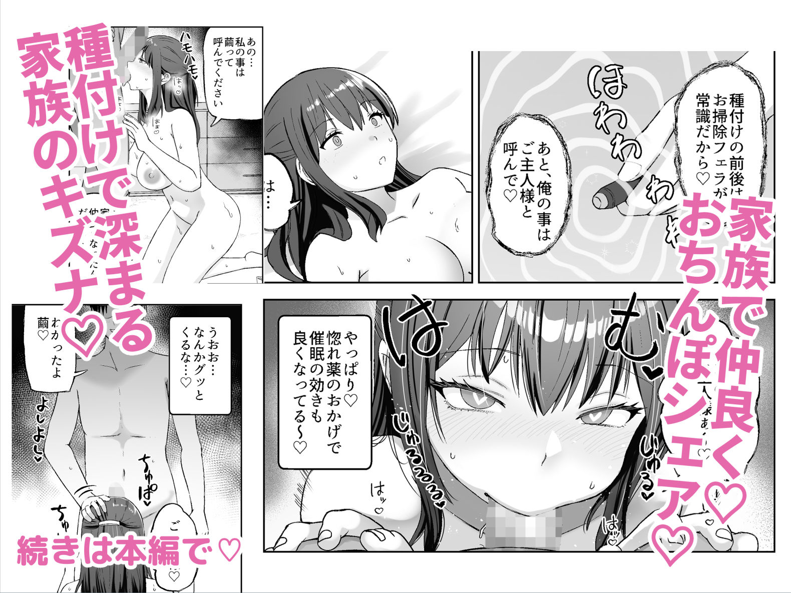 人類を救うため種付けSEXして子孫を増やします！3 立ち読み 10 / 10