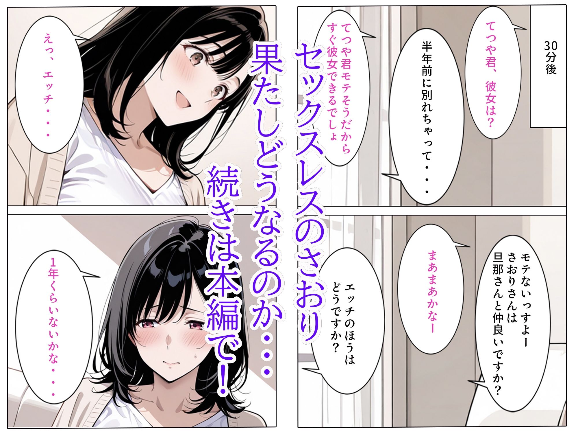 バ先のパート人妻とヤッちゃった話のサンプル画像 6