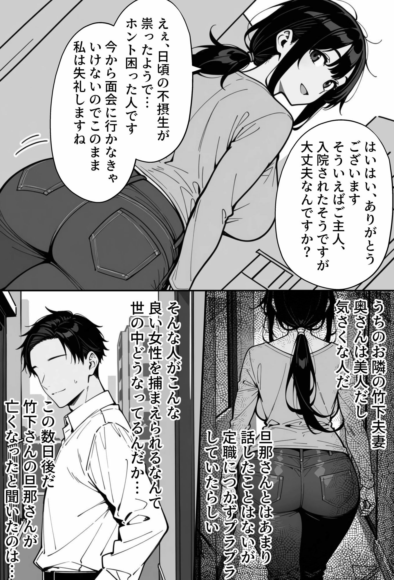 COMIC 憑依の時間 Vol.8のサンプル画像 6
