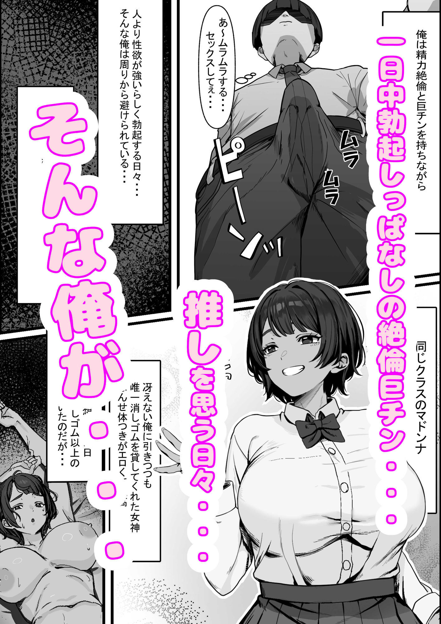 性欲の大罪  推しの子ハプニングセックスの画像1