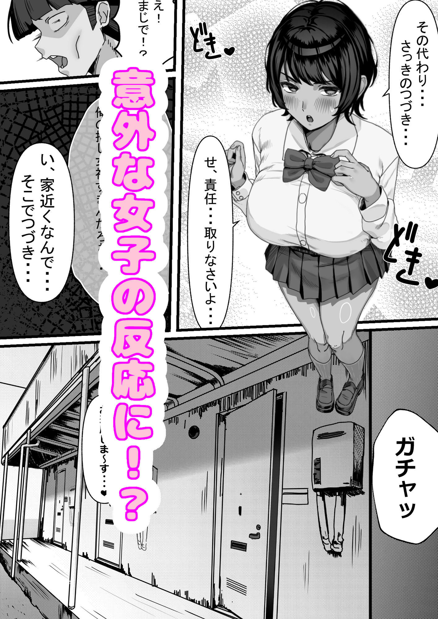 性欲の大罪  推しの子ハプニングセックスの画像4