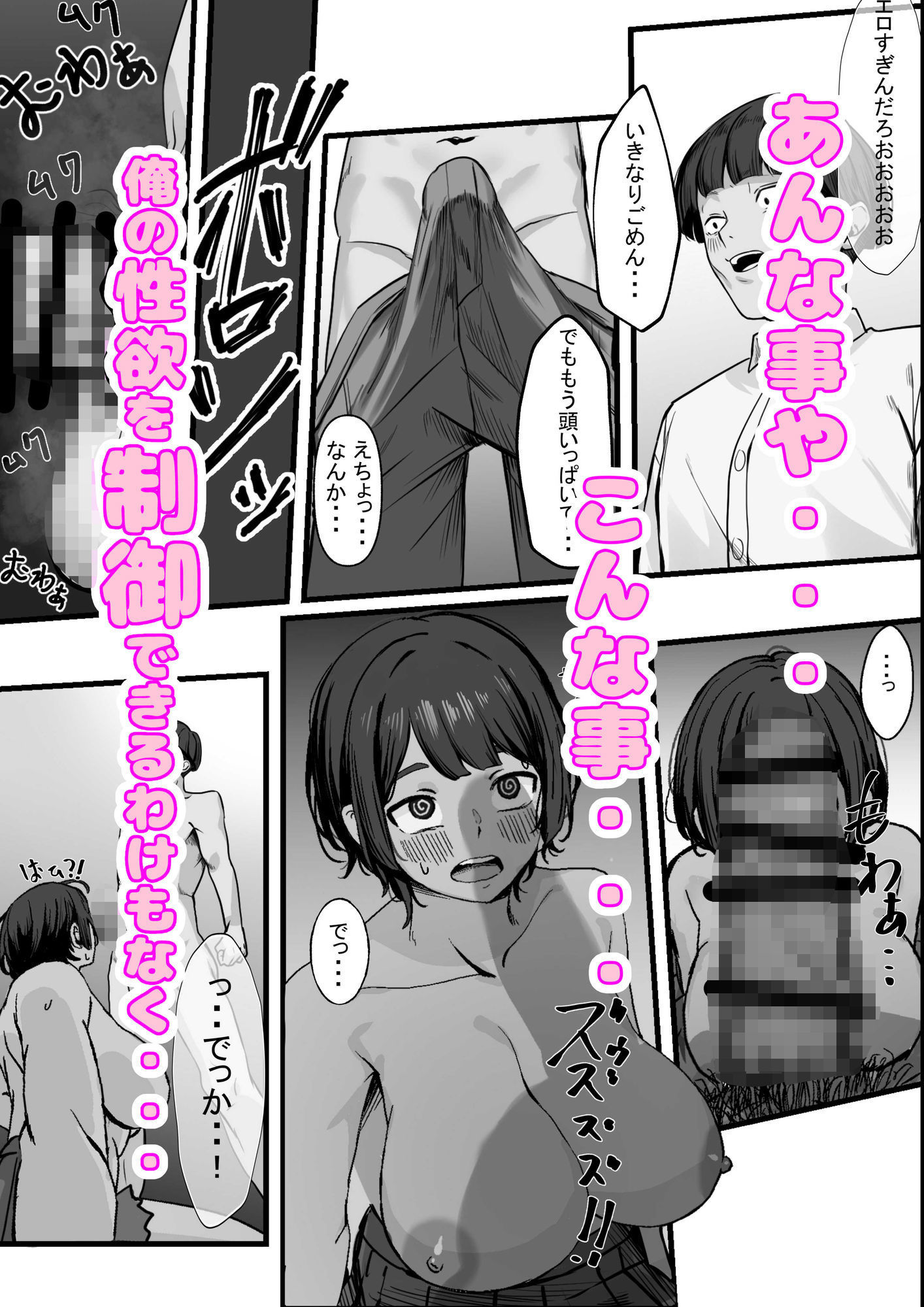 性欲の大罪  推しの子ハプニングセックスの画像5