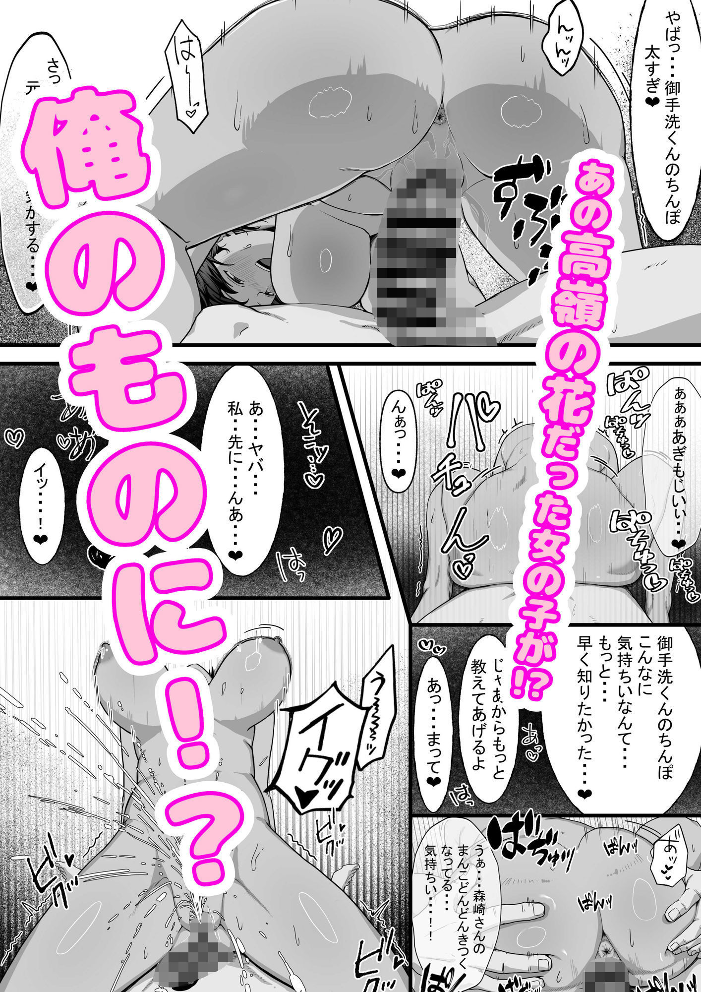 性欲の大罪  推しの子ハプニングセックスの画像6