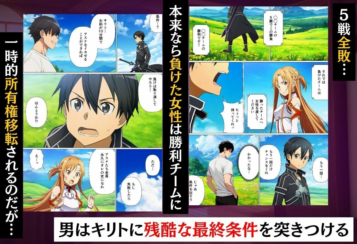 寝取られイキ我慢チャレンジ！イッたら即ハメの罰ゲームで堕ちるヒロインたちの画像7