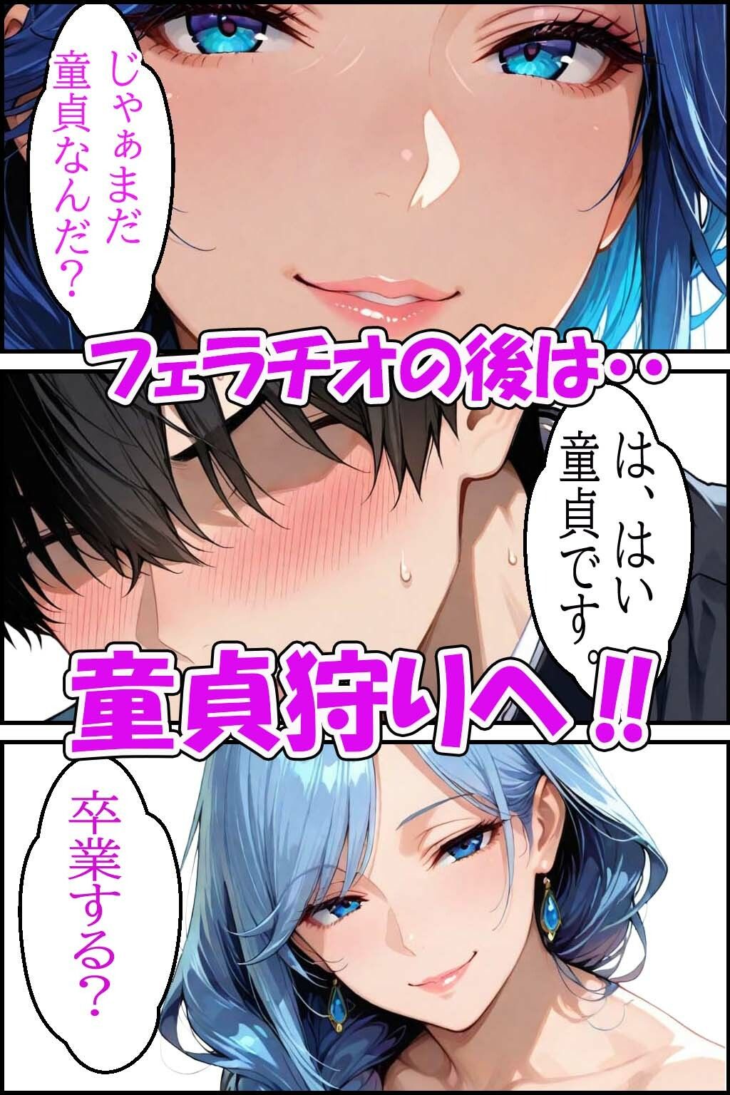 童貞の精子をフェラチオ中出しセックスで搾り取る欲求不満のバツイチ熟女がデカチンの虜になるお話しのサンプル画像 6