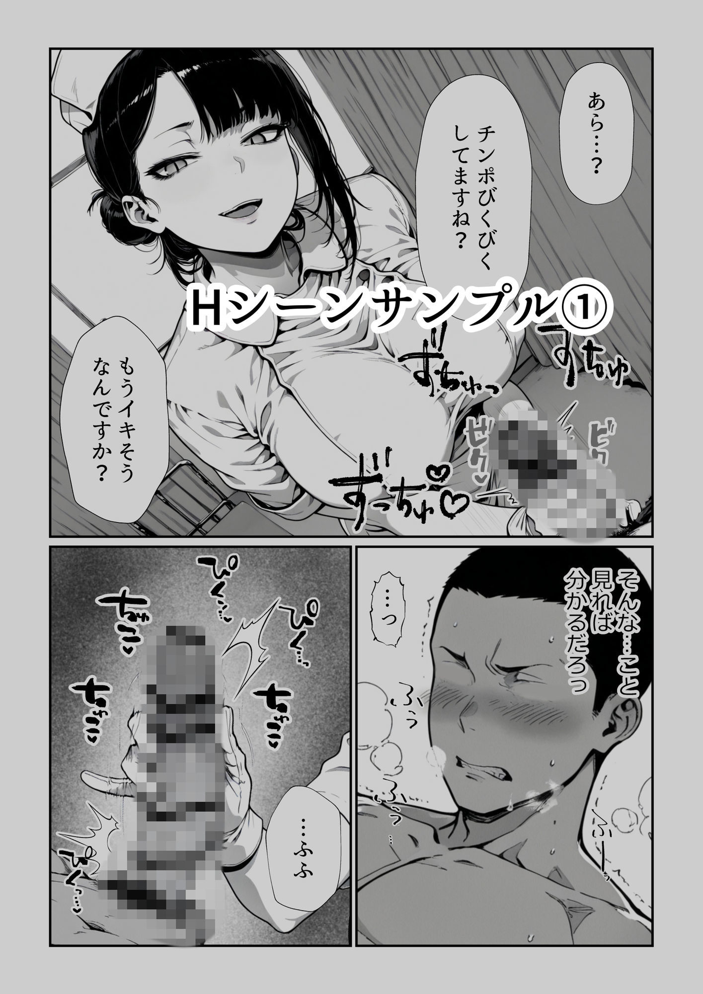 男を見下す悪魔みたいな看護師の瀬名さんを媚薬チンポで誘惑セックスしてみた話の画像7