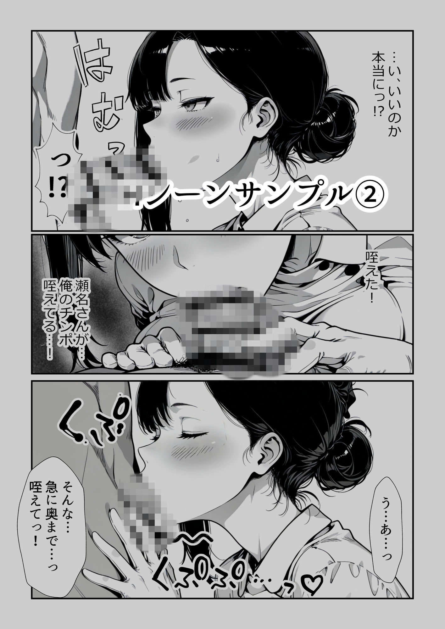 男を見下す悪魔みたいな看護師の瀬名さんを媚薬チンポで誘惑セックスしてみた話の画像8