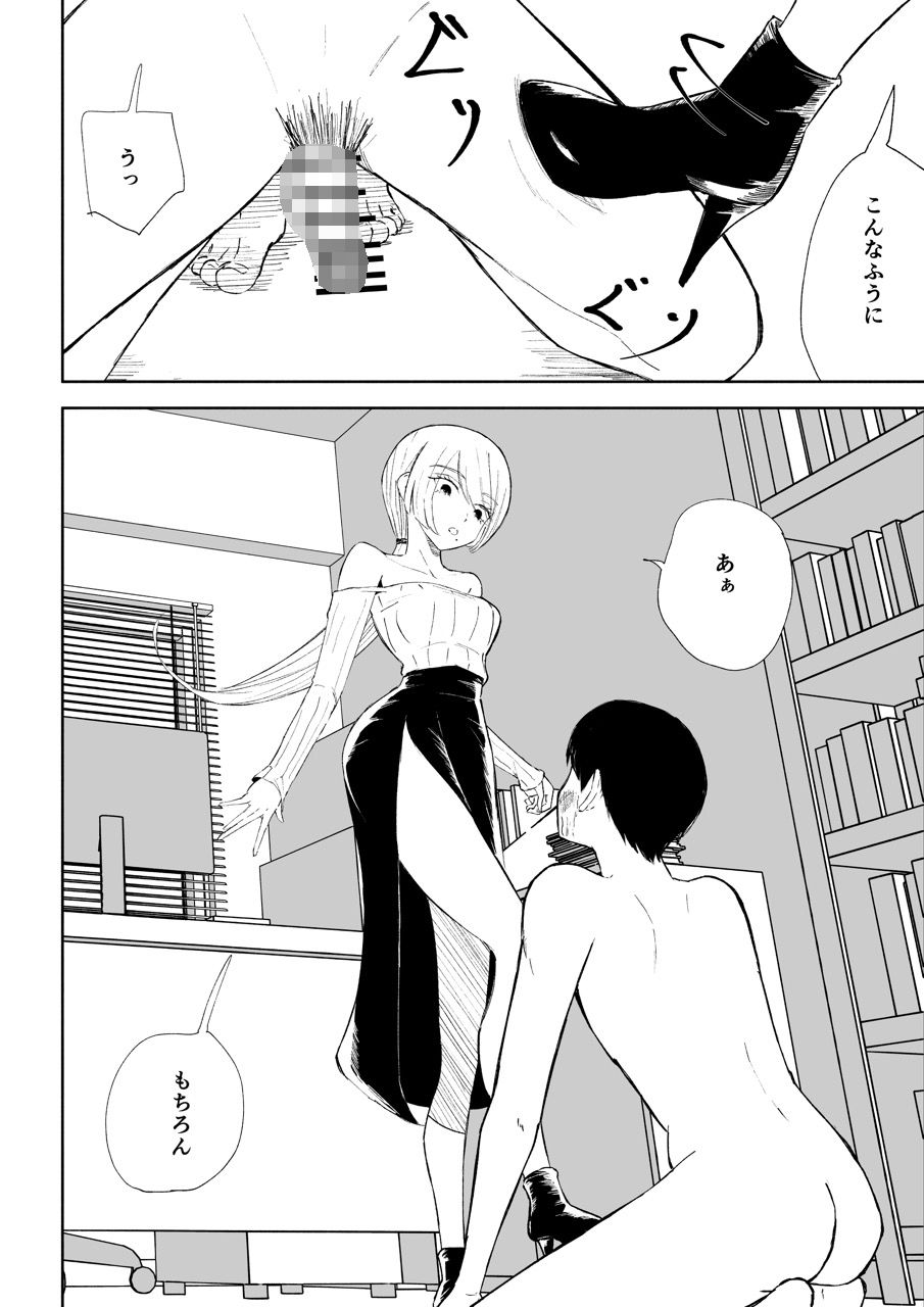 マゾ研究サークル3 画像7
