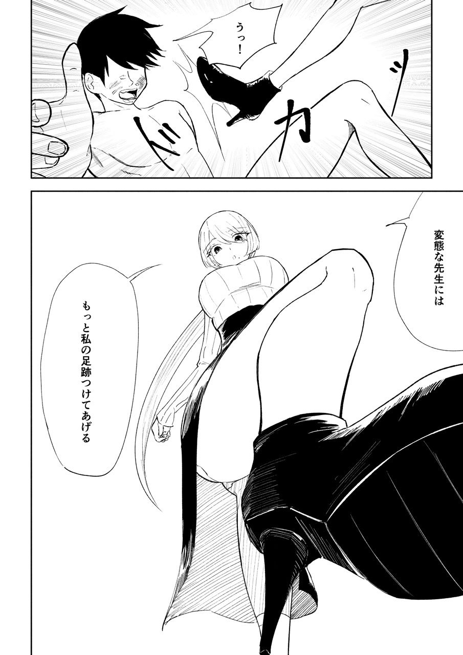 マゾ研究サークル3 画像10