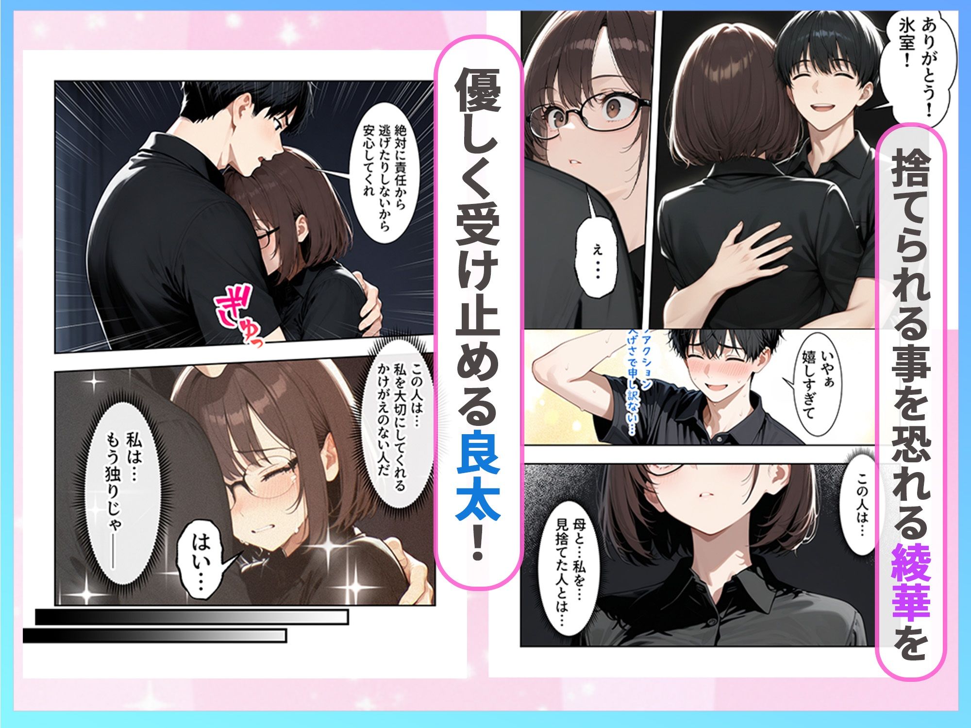 職場のクールOLと孕ませセックスで結ばれた話の画像6