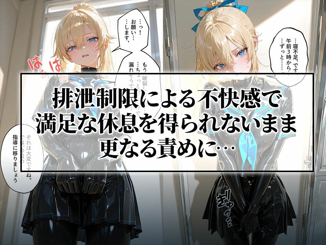 イラマスク＆嘔吐絶頂編｜護謨学院ラバー制服教育のサンプル画像 2
