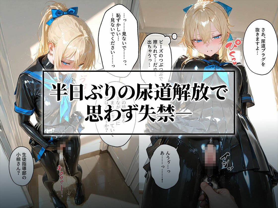 イラマスク＆嘔吐絶頂編｜護謨学院ラバー制服教育のサンプル画像 3