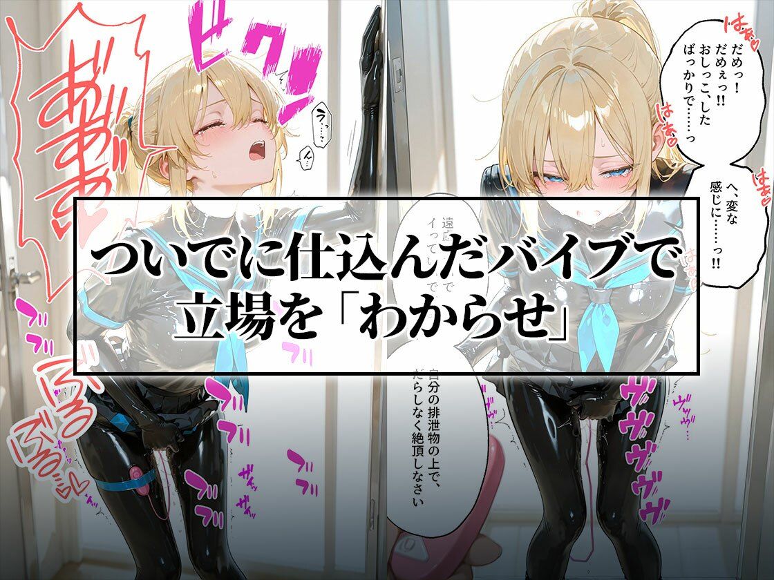 イラマスク＆嘔吐絶頂編｜護謨学院ラバー制服教育のサンプル画像 4