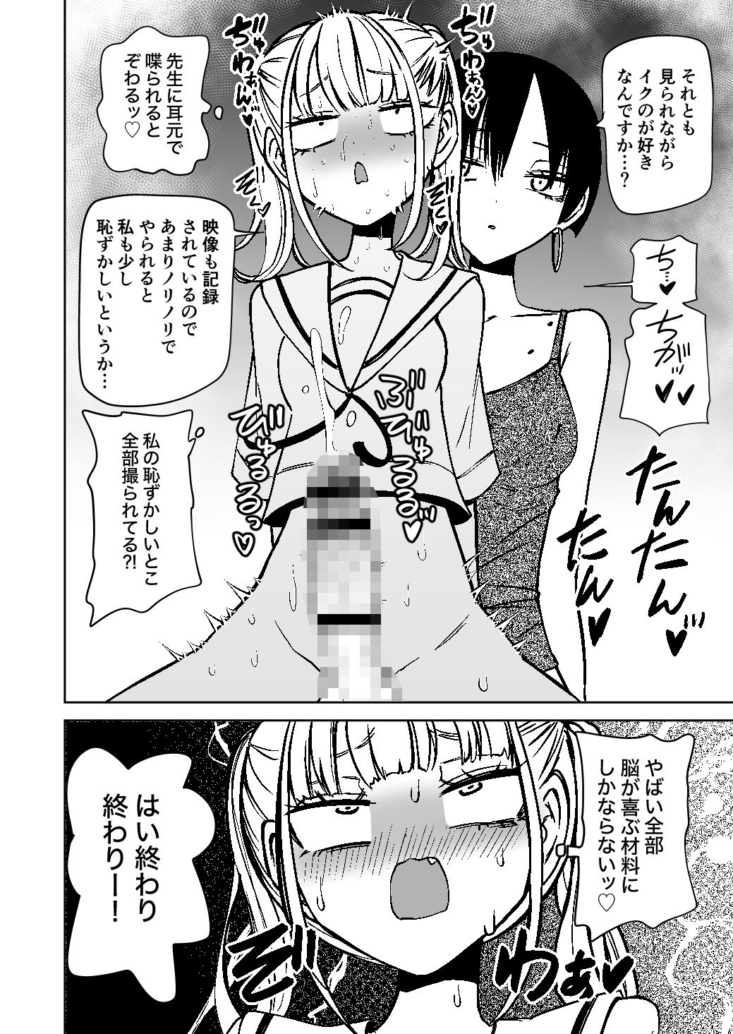 ふたなり管理局でちんぽの嘘が全部バレましたのサンプル画像 6