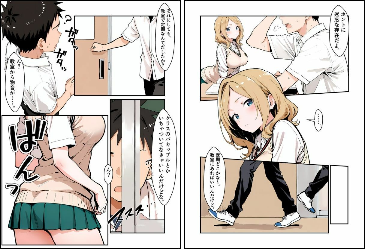 いと、おかし14〜彼女の弱みは放課後に〜のサンプル画像 6