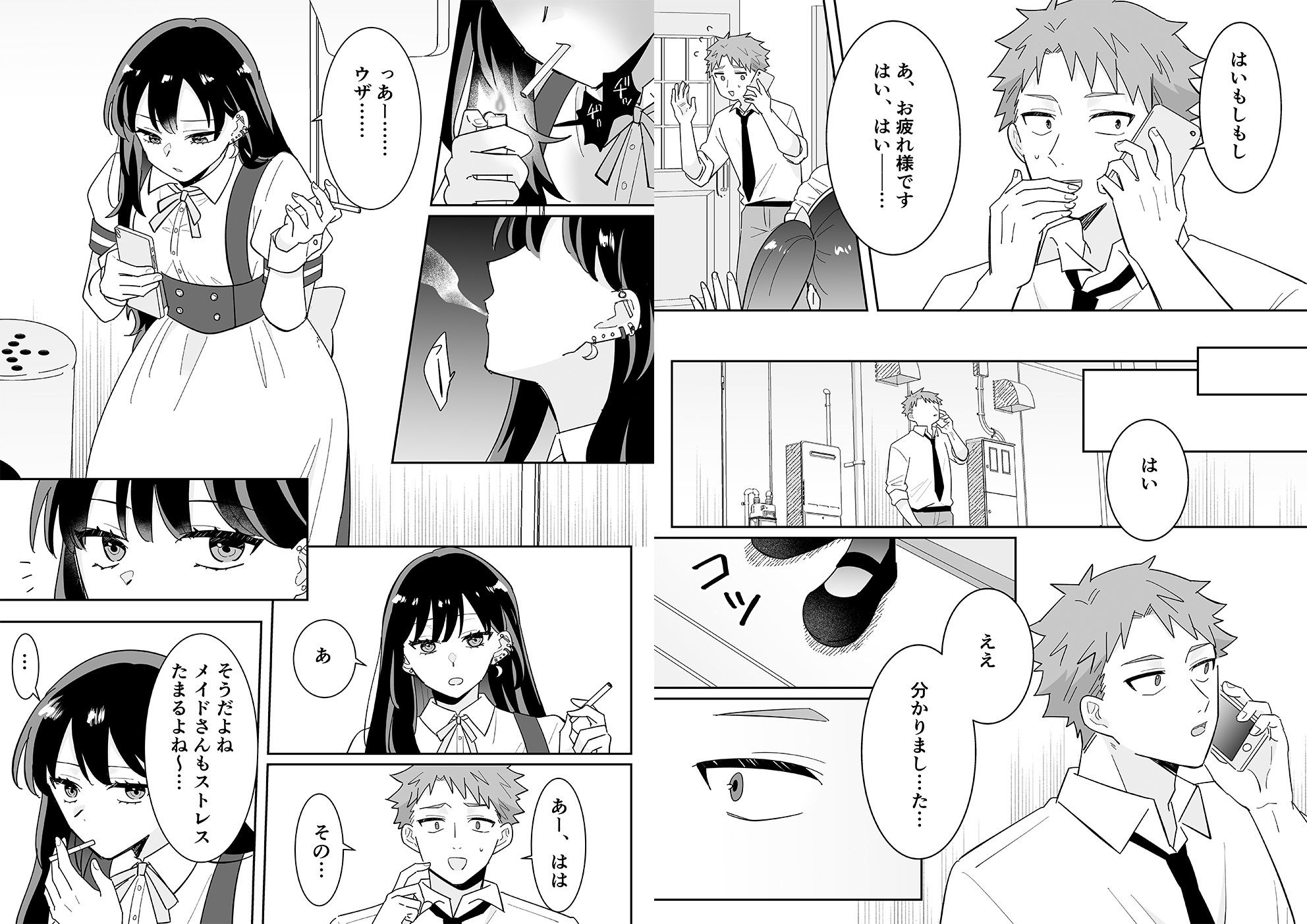となりの肉食ちゃん 【おまけ付き合本版】のサンプル画像 6