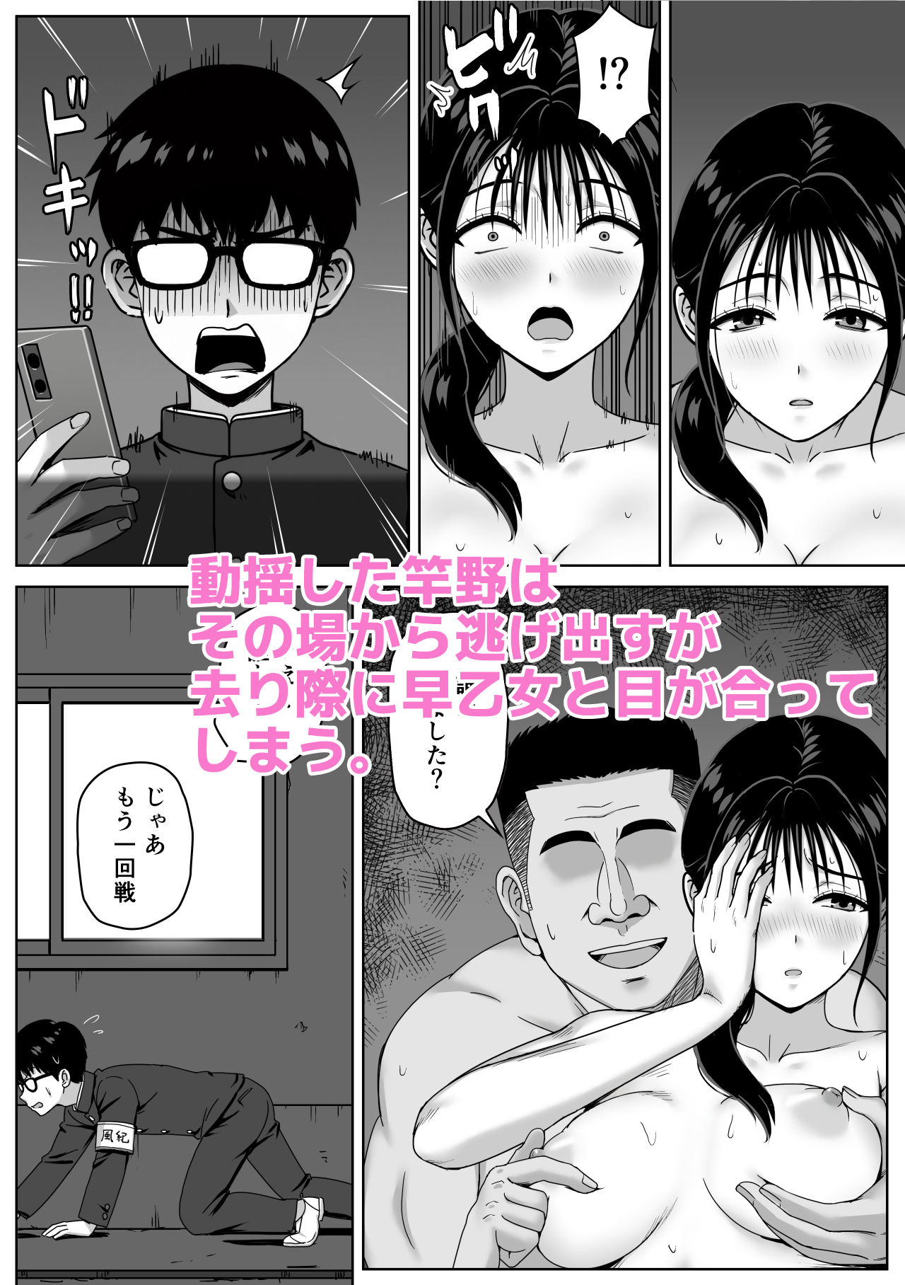 女性教師のエッチを校内で目撃した僕が学校に報告しようとしてみたら…のサンプル画像 6