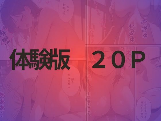 完堕ちさせられたデキるJ●とクズ教師の放課後 画像10