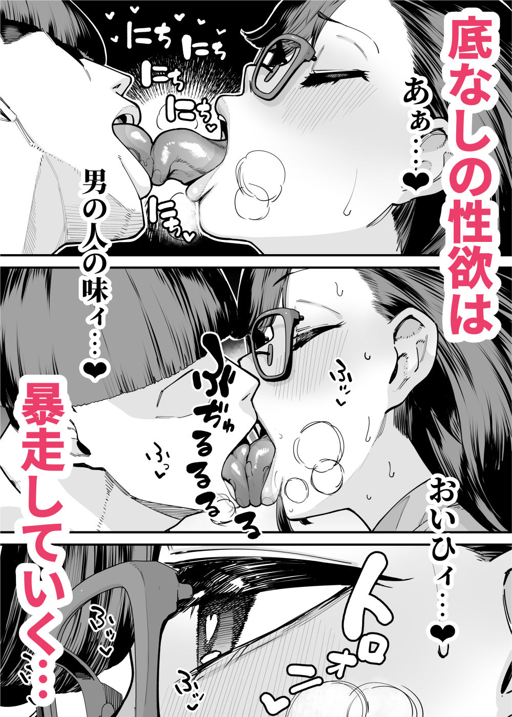 39歳まで優等生を貫いたドスケベおばさん、抑えてた性欲が不倫セックスで大爆発のサンプル画像 4