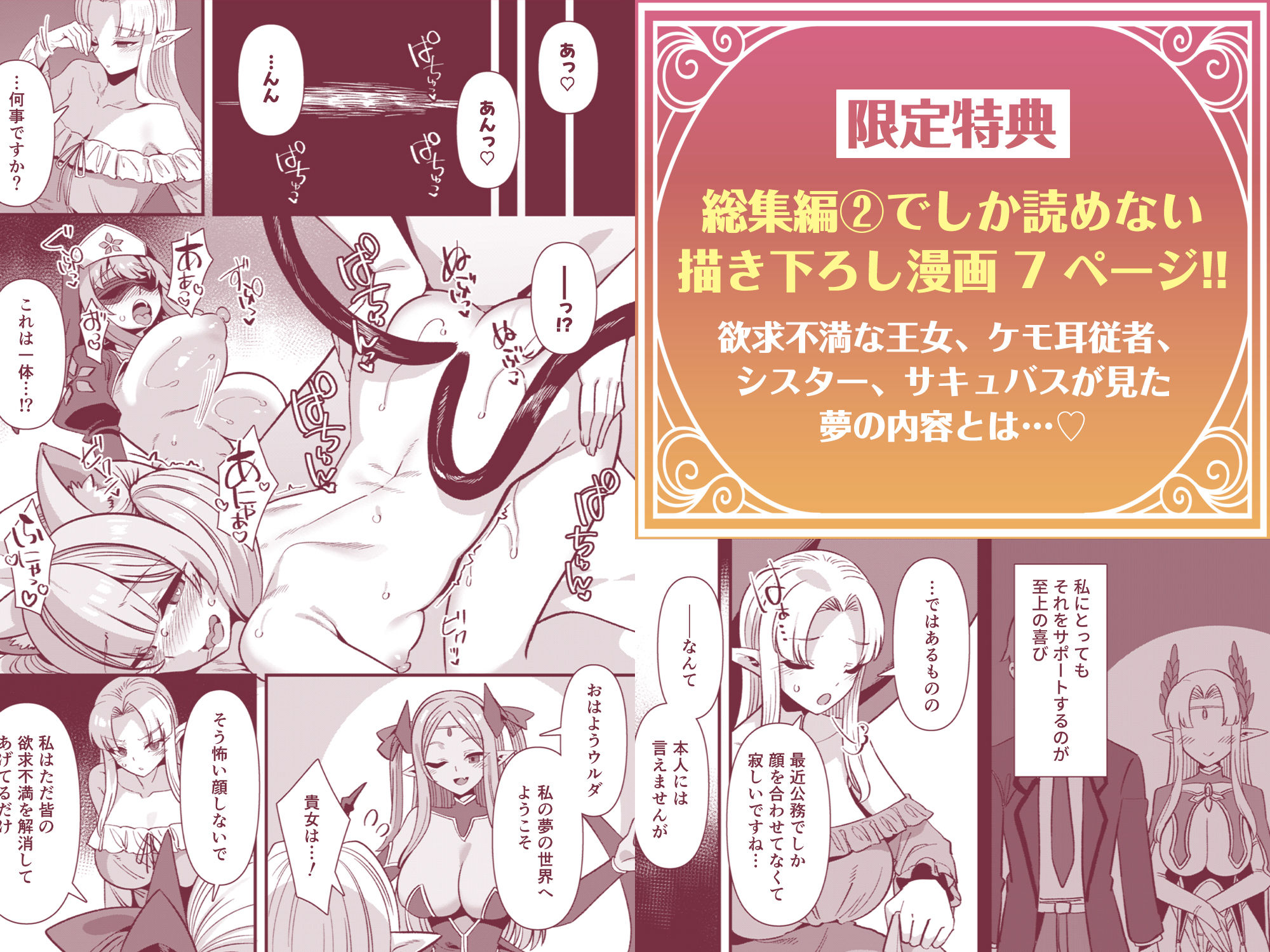 男が産まれない異世界へ召喚された俺がヒロインを充てがわれて子作りエッチ 総集編2の画像9