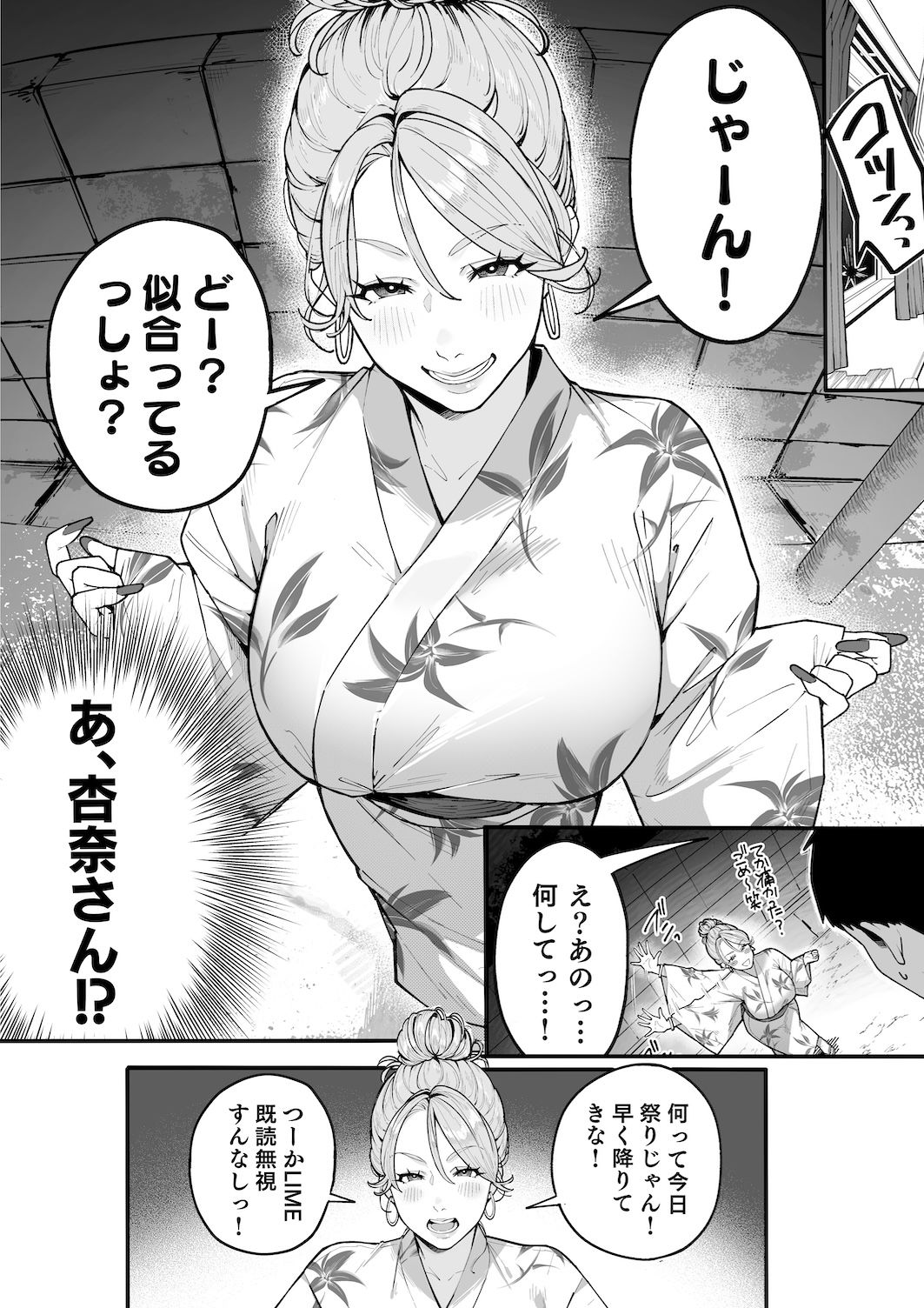 ギャルママ杏奈さん2のサンプル画像 1