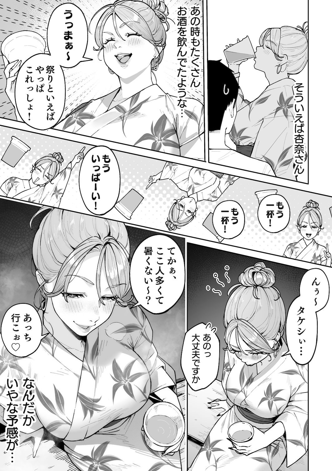 ギャルママ杏奈さん2のサンプル画像 2