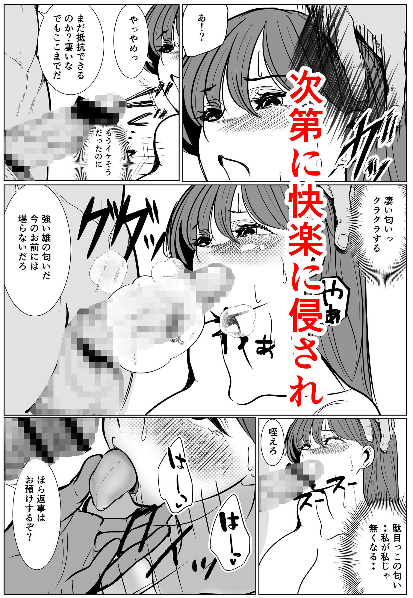 キャリア女刑事堕ちる 立ち読み 3 / 11