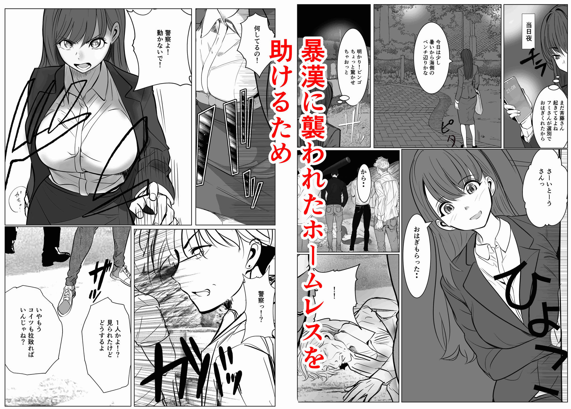 キャリア女刑事堕ちる 立ち読み 7 / 11