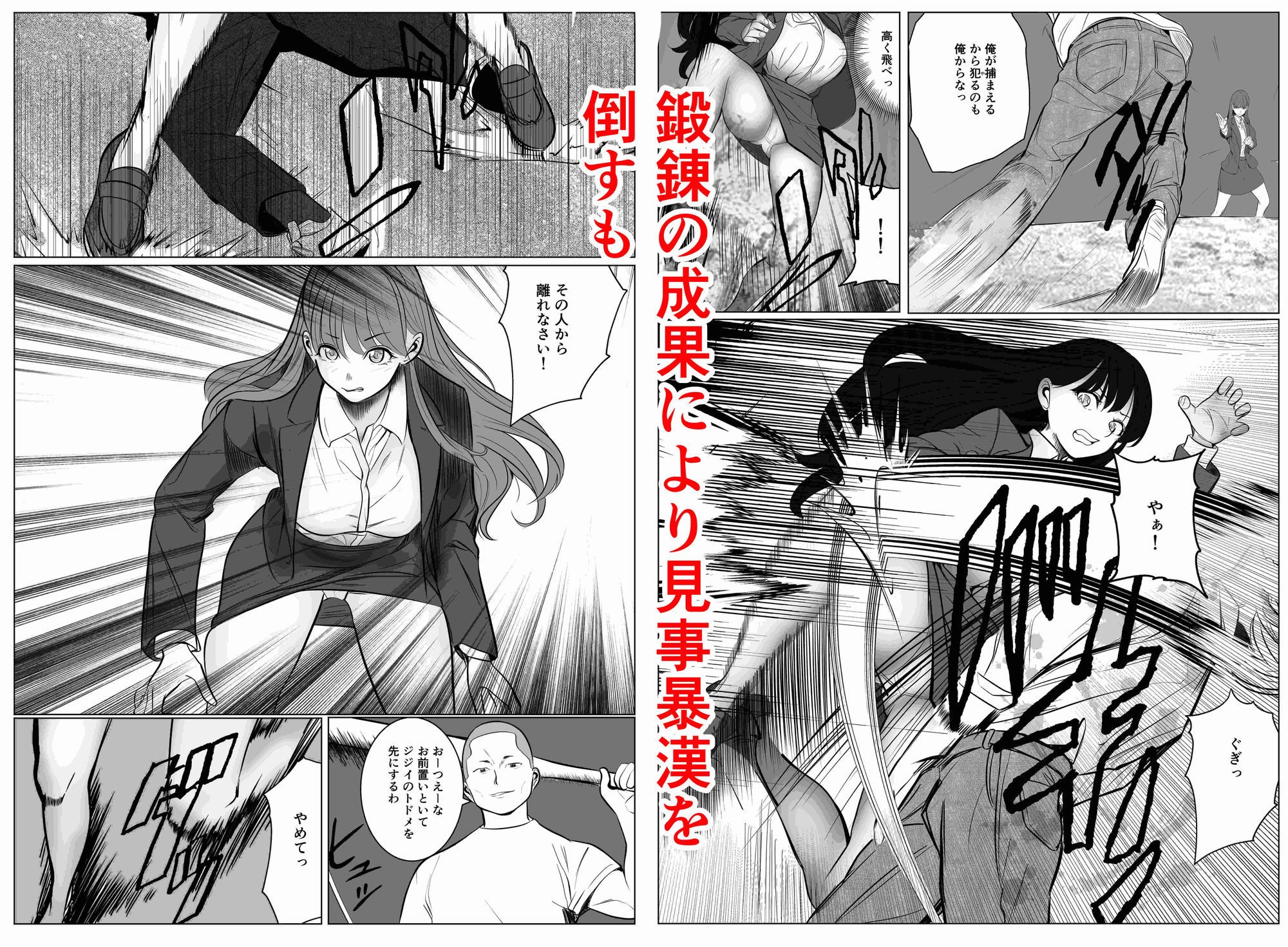 キャリア女刑事堕ちる 立ち読み 9 / 11