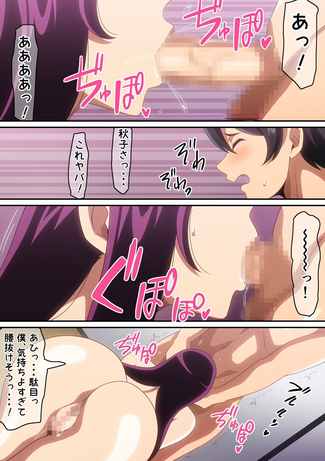 イケナイ管理人さんの画像7