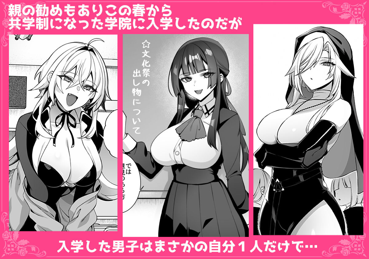 犯●れ催● 男子1人しかいない学園で性格最悪のイジメっこに犯●れまくる総集編のサンプル画像 2
