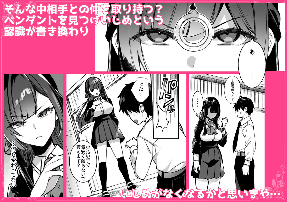 犯●れ催● 男子1人しかいない学園で性格最悪のイジメっこに犯●れまくる総集編のサンプル画像 4