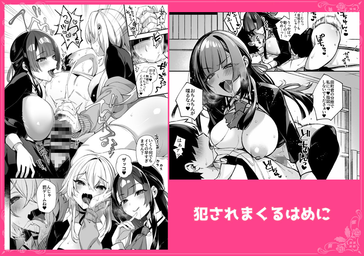 犯●れ催● 男子1人しかいない学園で性格最悪のイジメっこに犯●れまくる総集編のサンプル画像 5