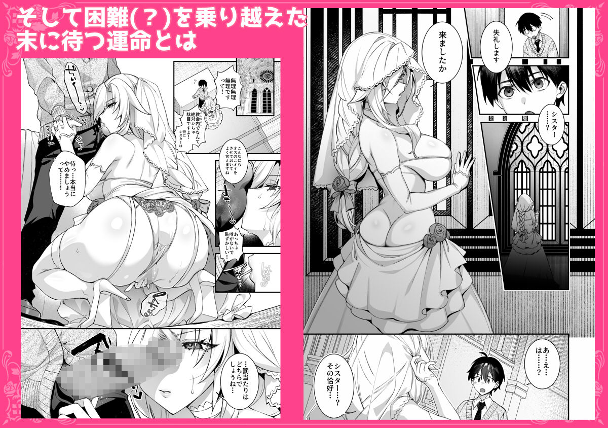 犯●れ催● 男子1人しかいない学園で性格最悪のイジメっこに犯●れまくる総集編の画像8