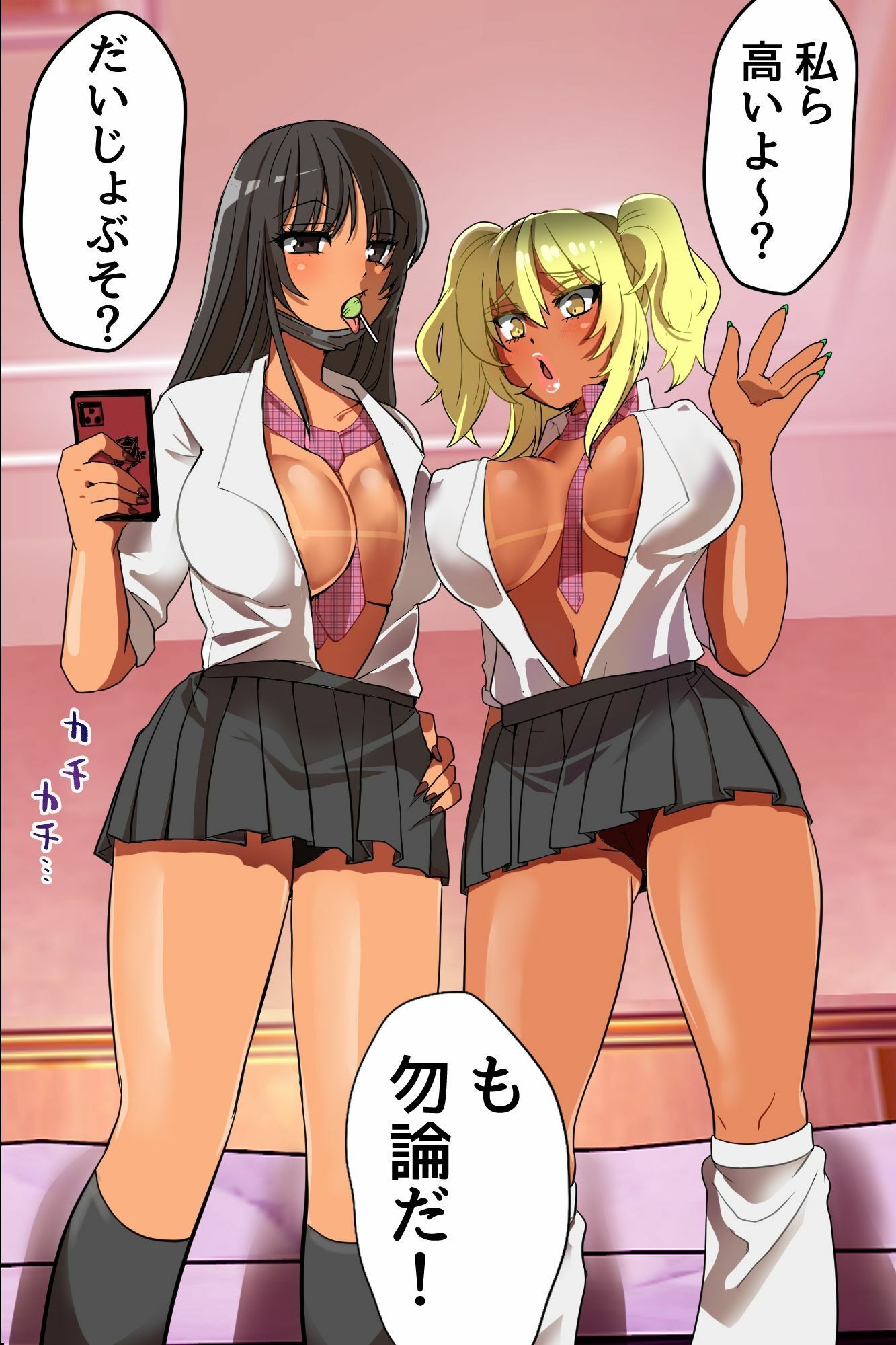 生意気ギャルは意外とチョロい。規格外のデカすぎ巨根で即堕ちわからせギャルハーレム！のサンプル画像 4