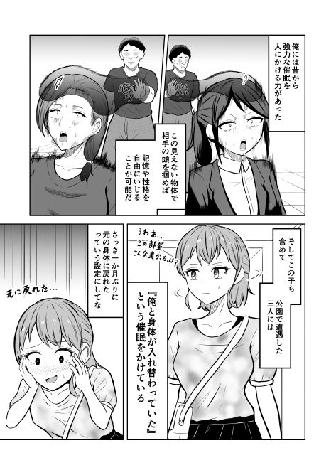 一か月と半年と一年間のオレのサンプル画像 6