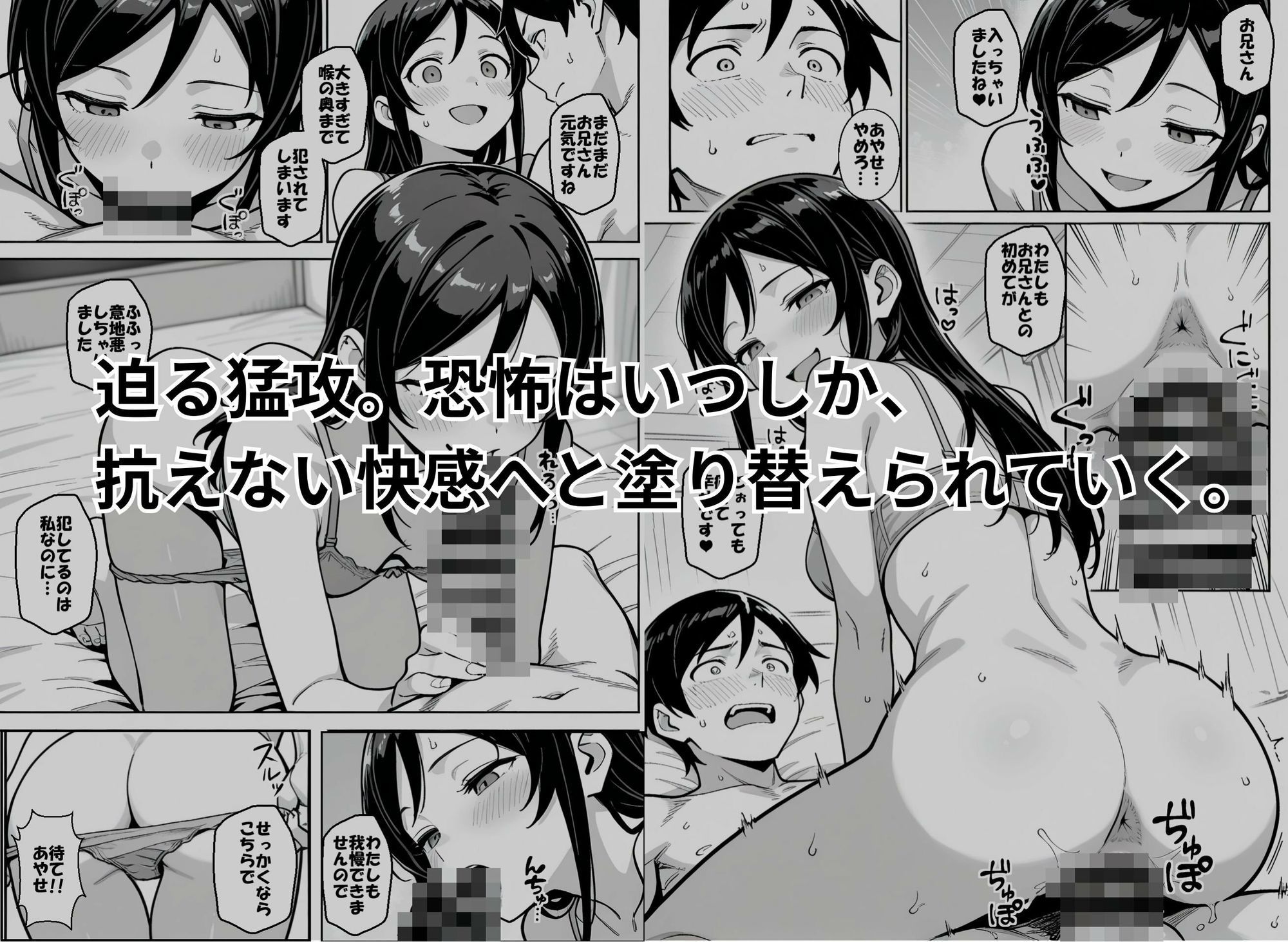 お兄さんが私に襲われないわけがない、ですよね？ 画像6