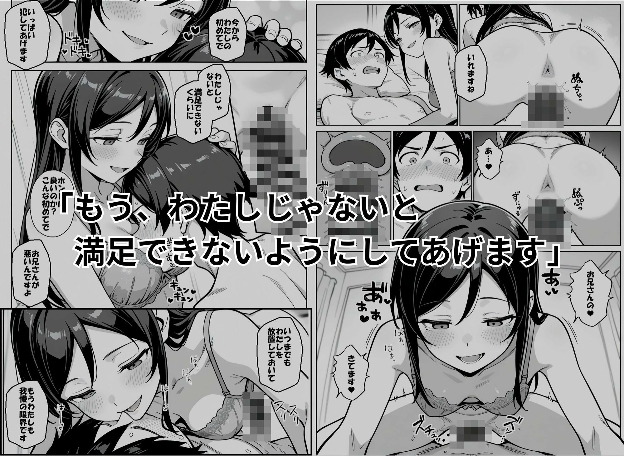 お兄さんが私に襲われないわけがない、ですよね？ 画像7