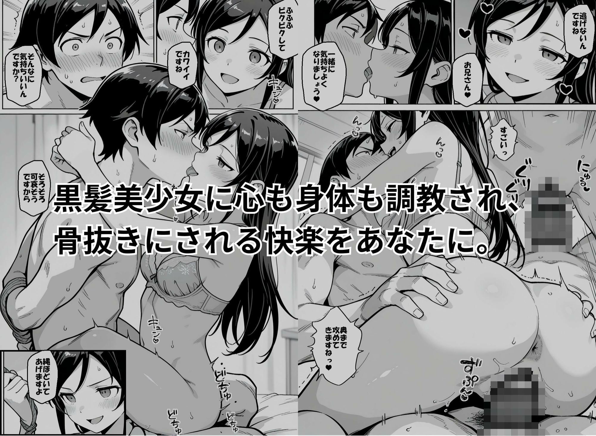 お兄さんが私に襲われないわけがない、ですよね？ 画像8