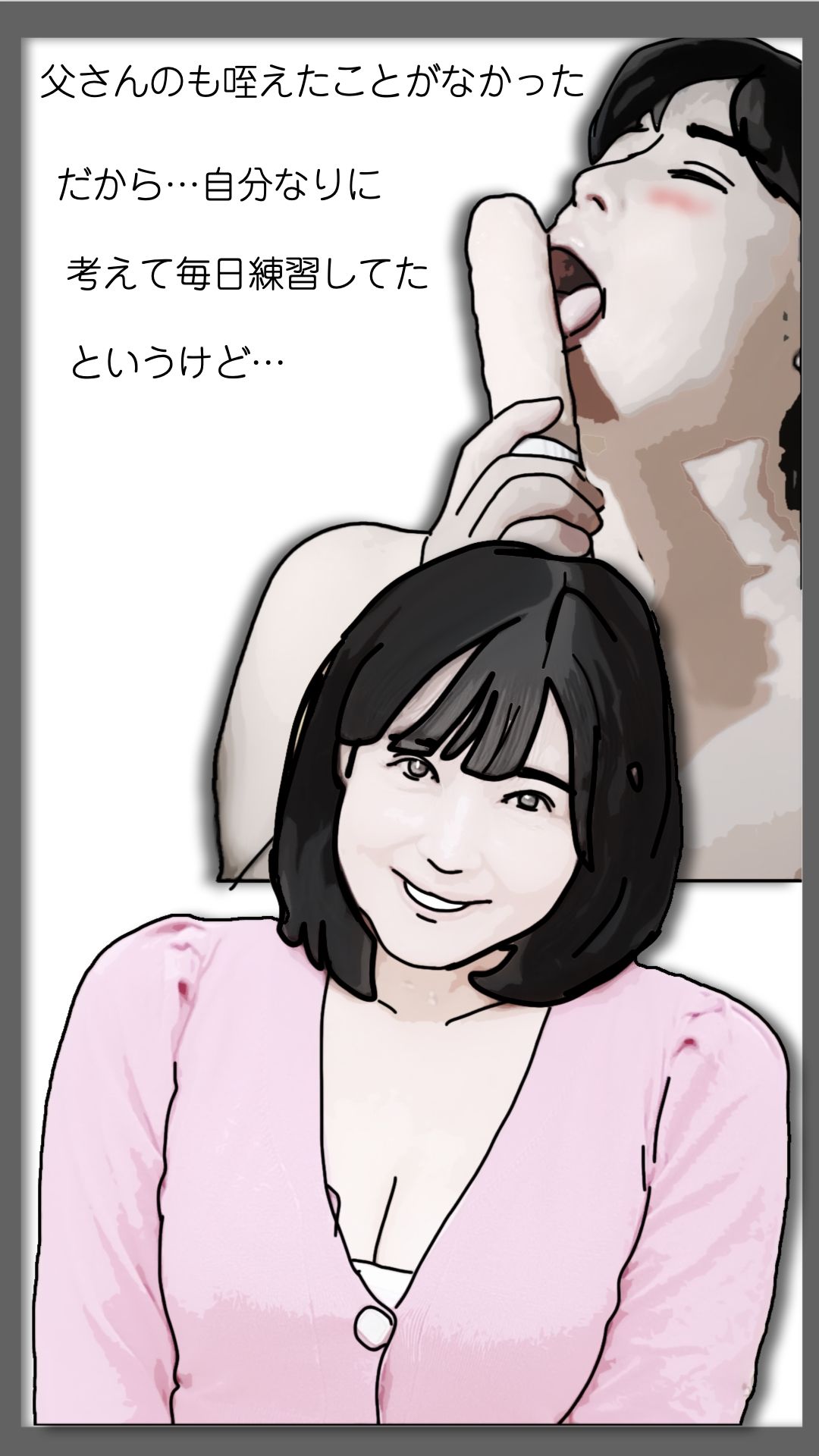 続・母さんが見ようによってはあの昔の国民的アイドルに…のサンプル画像 6
