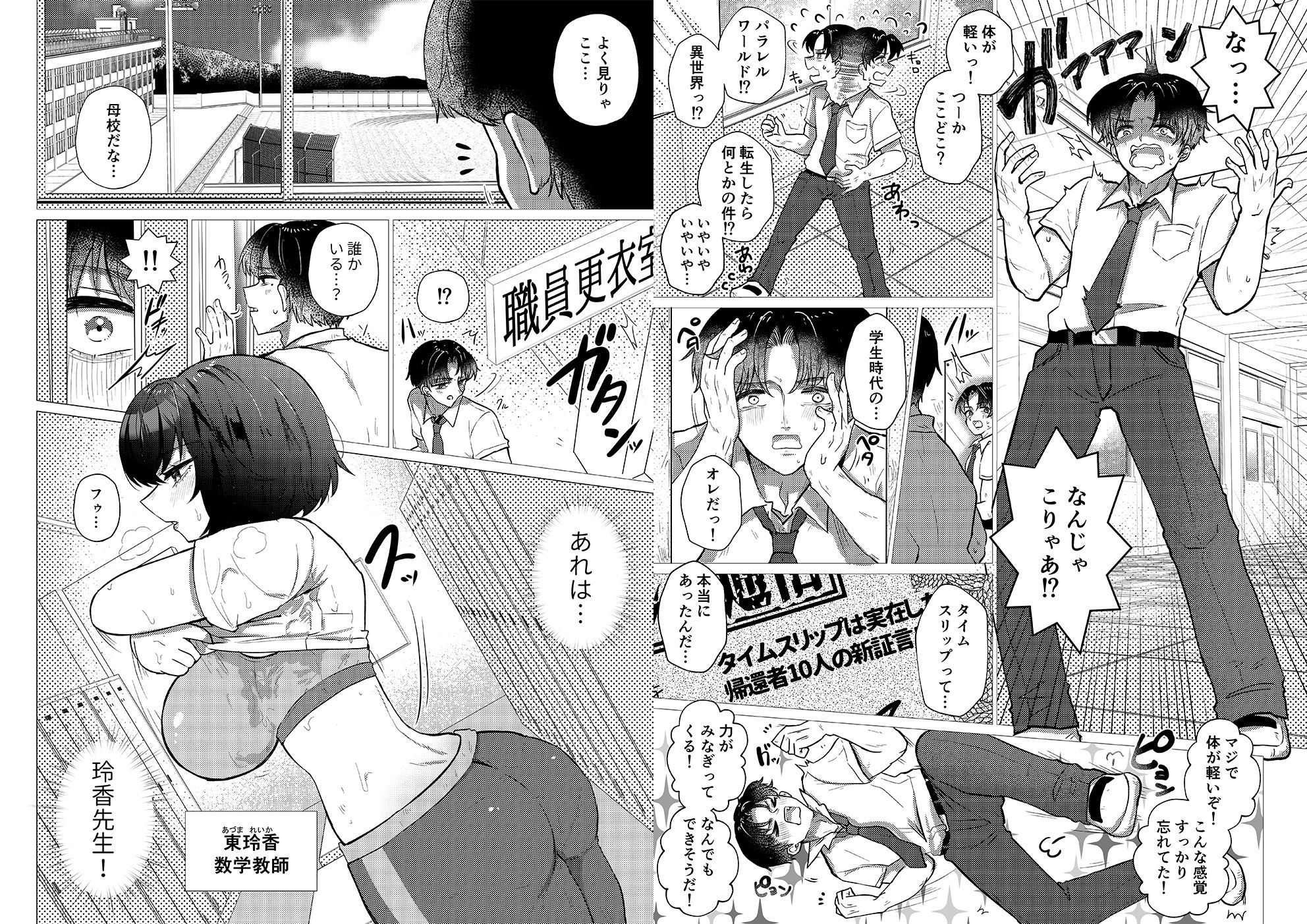 RE:えっちしよ？【おまけ付き合本版】のサンプル画像 6