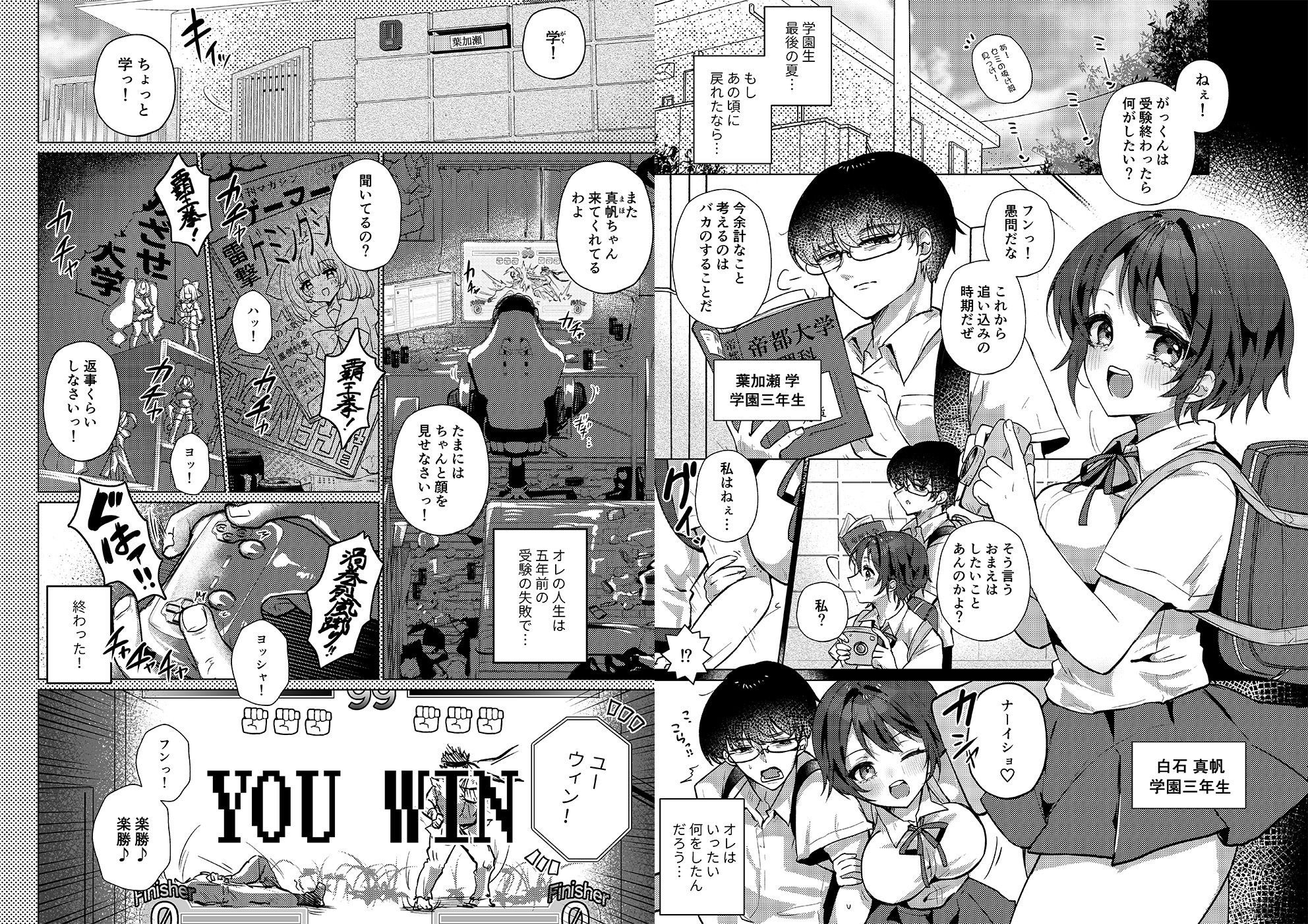 RE:えっちしよ?【おまけ付き合本版】 画像7