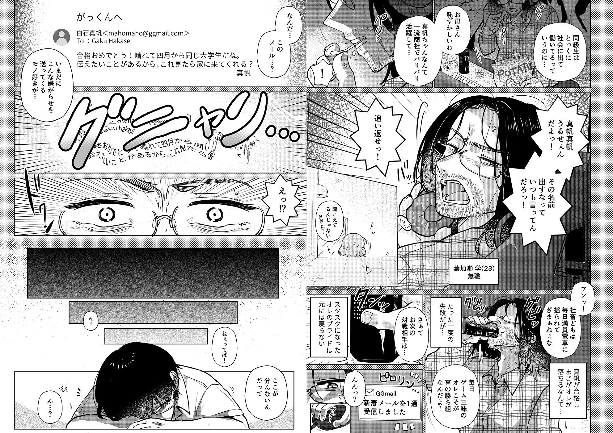 RE:えっちしよ?【おまけ付き合本版】 画像8