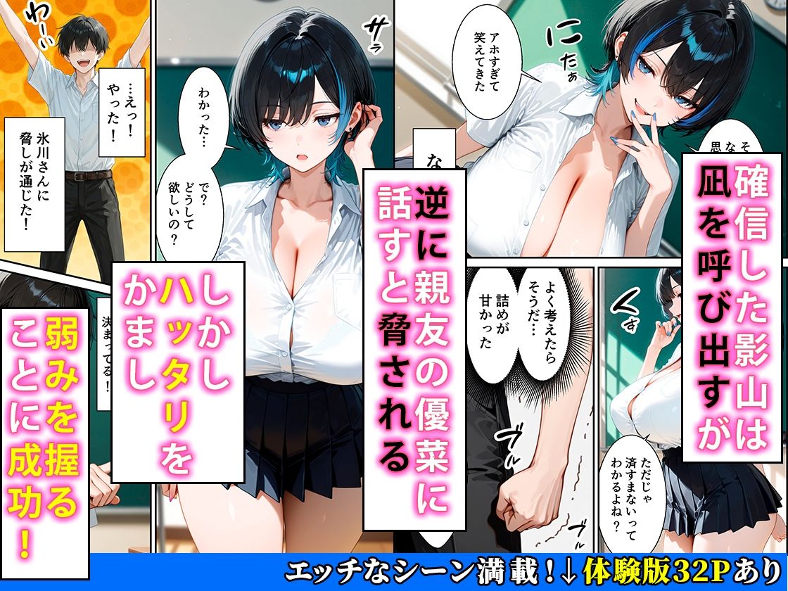ジト目クールギャルに媚薬使って制裁セックスしたらまさかのメス堕ちした話の画像6
