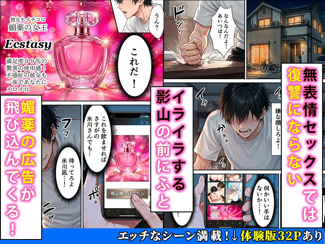 ジト目クールギャルに媚薬使って制裁セックスしたらまさかのメス堕ちした話の画像8