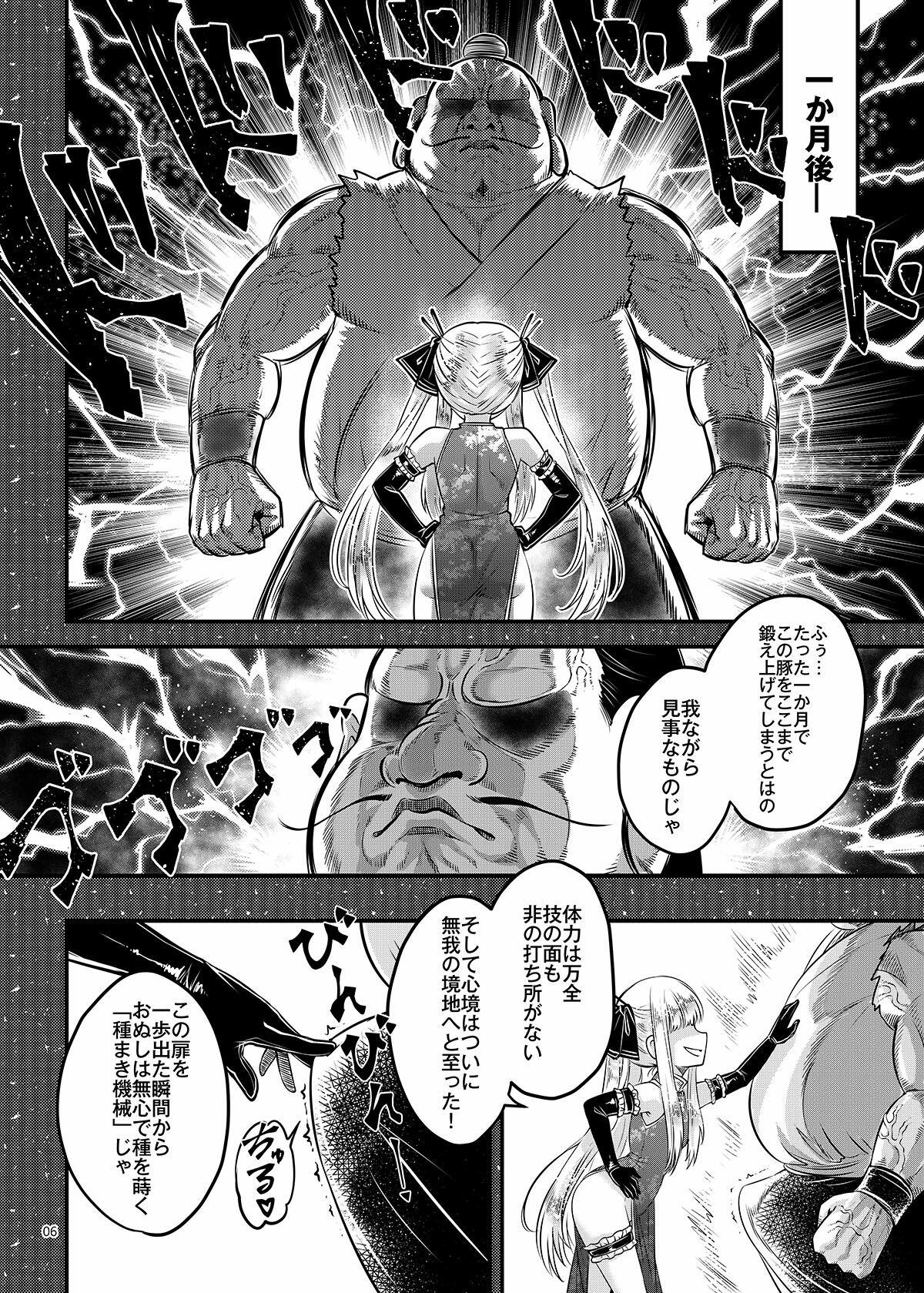 百華荘15 《猪皇降臨！》のサンプル画像 6