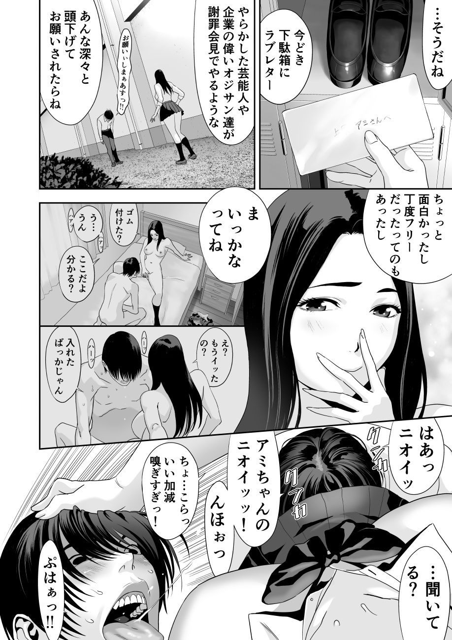 授業中…のサンプル画像 6