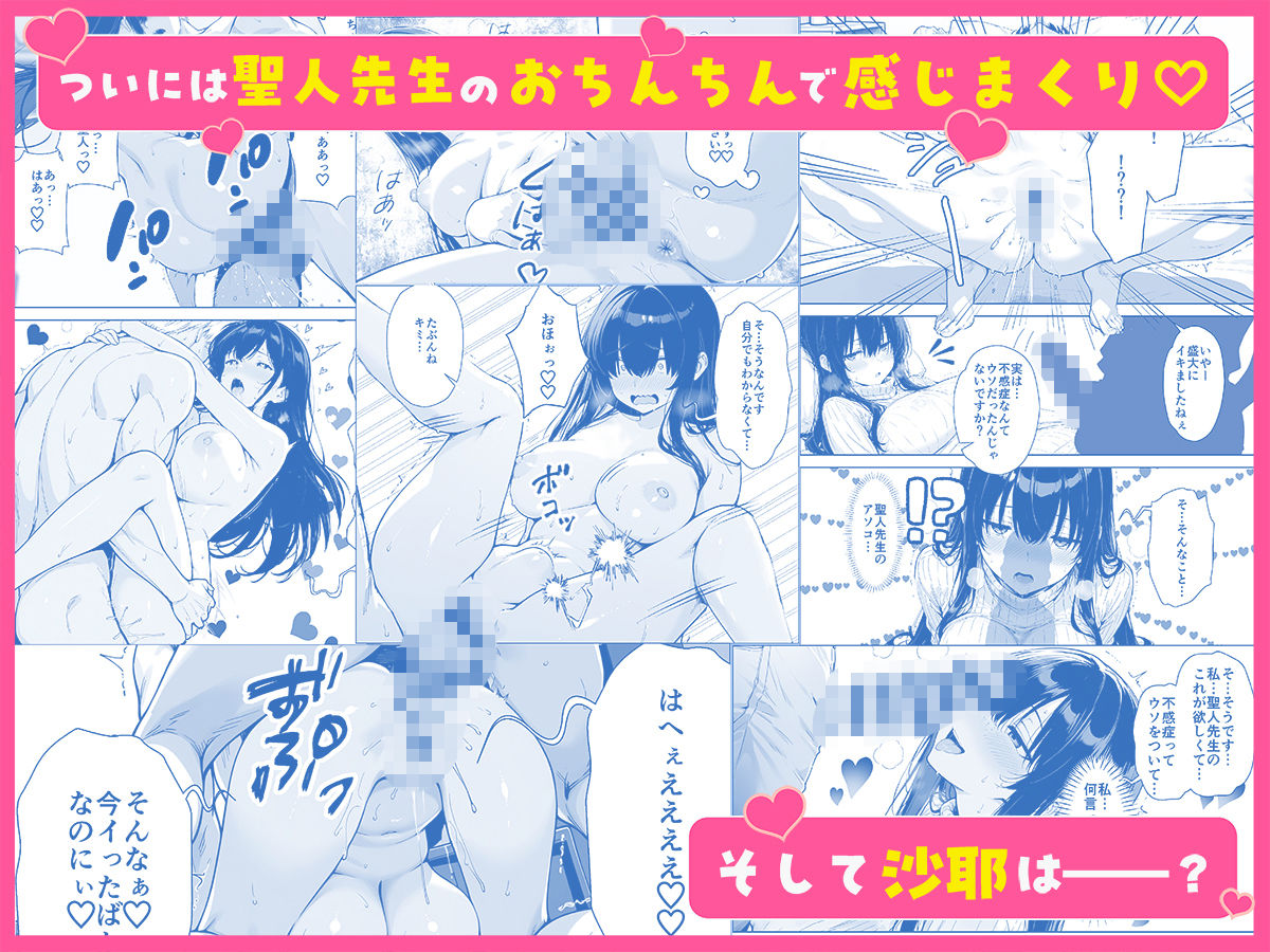 不感症完治率100％マッサージ師〜悩める美女をヤリまくりビッチに作り替える〜のサンプル画像 6